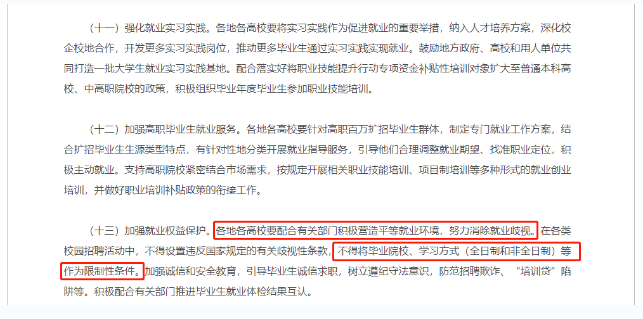 关于提升学历,这些观点可以忽略!安丘成考网 关于提升学历,这些观点可以忽略!安丘成考网